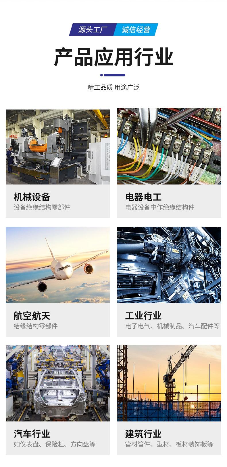 电木板加工#_sdmap_12