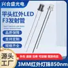 Tubo Emisor Infrarrojo de Cabeza Plana de 3 mm 850/940 Nm Bombilla de Enchufe Adaptada al Tubo Emisor Infrarrojo F3 de Monitoreo de Seguridad