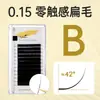 Extensiones de Pestañas Planas para Aire, Estilo Japonés, Gruesas y Rizadas, Fáciles de Recoger Mechones Individuales, Pegamento Sin Residuos, Cabello Suave de Doble Punta, Uso Profesional para Salones de Belleza
