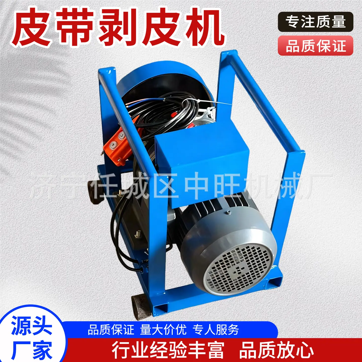 中旺皮带剥皮机主图8.jpg