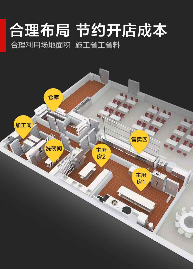 
商用厨房设备用品厂家厨房工程改造商用厨具套装食堂餐饮酒店
