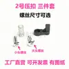No. Juego de Tres Piezas de Hebilla de Presión, Muelle y Tornillo, Hebilla de Presión para Soldadura por Onda, Hebilla de Presión para Fijación, Accesorios para Fijación