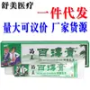 Pomada Cremosa Miao Rui Bai Rui Pomada Cremosa de Ervas Miao Rui Bai Rui Compra em Atacado Suporta Negociação de Preços, Dropshipping Disponível