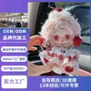 Ropa hecha a medida para muñecas a partir de imágenes proporcionadas, ropa de Rilakkuma de 20 cm y 10 cm, procesamiento y personalización de juguetes de peluche, ropa para muñecas