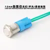 Interruptor de Botón Pulsador Metálico con Cable 12mm 16mm 19mm 22mm Rearme Automático Momentáneo Inicio Alimentación Botón de Auto-Bloqueo