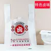 Bolsas para Llevar Cuello de Pato de Tienda de Comida Preparada, Bolsas al por Mayor de Pollo Picante, Bolsas de Pollo Asado y Ganso Estofado, Bolsas Personalizadas de Pato de Quzhou