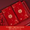 Envelope Vermelho de Mil Yuan Casamento Criativo Palavra Feliz Envelope Vermelho Casamento Duro Casamento Presente de Retorno Cerimônia do Chá Bolsa Grande de Envelope Vermelho