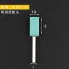 Parrilla mango 3mm cabeza de rectificado de goma cabeza de pulido de esponja cabeza de rectificado de goma molde cilíndrico bala metal pulido de jade