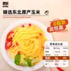 Fideos de Maíz de Grano Grueso Cero Grasa Noreste Fideos Finos de Trigo Sarraceno Alimento Básico Fideos Amarillos Fideos Instantáneos Integrales Bajos en Grasa