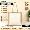Bolsas populares de juta, bolsas de imitação de juta em lona, sacolas de juta, bolsas de linho, bolsas tote de algodão e linho, bolsas de lona laminada tridimensional