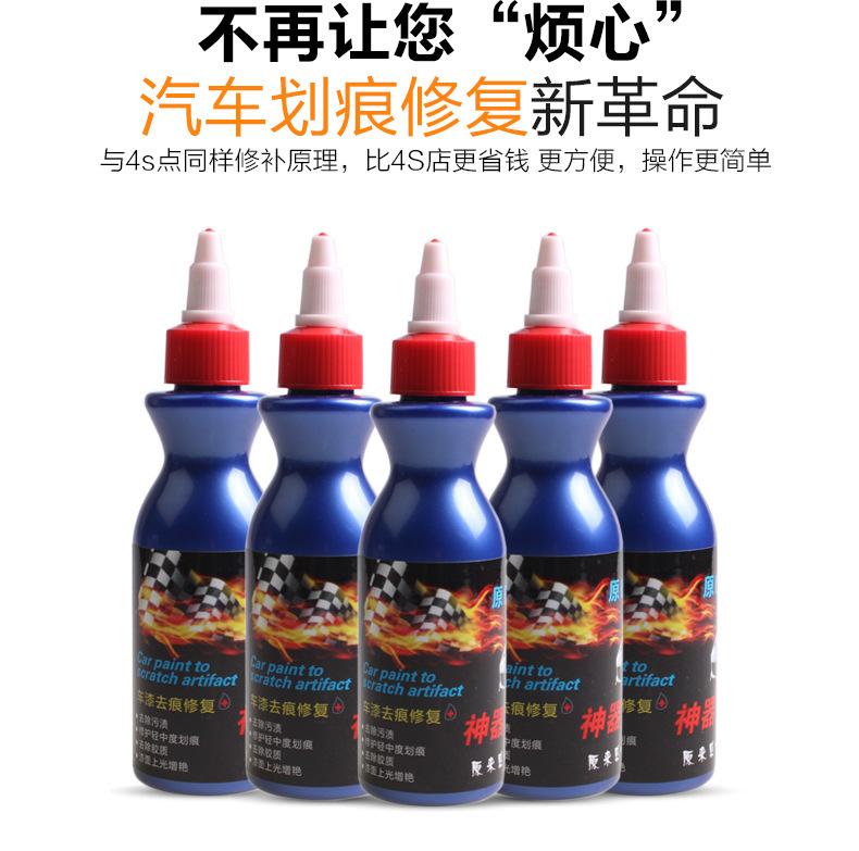 车漆去痕修复神器_03