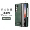 Aplicable a la funda con soporte para teléfono móvil Samsung zfold7 Fold6 cobertura total anticaída 5ª generación tapa abatible 4ª generación funda de cuero plegable 3