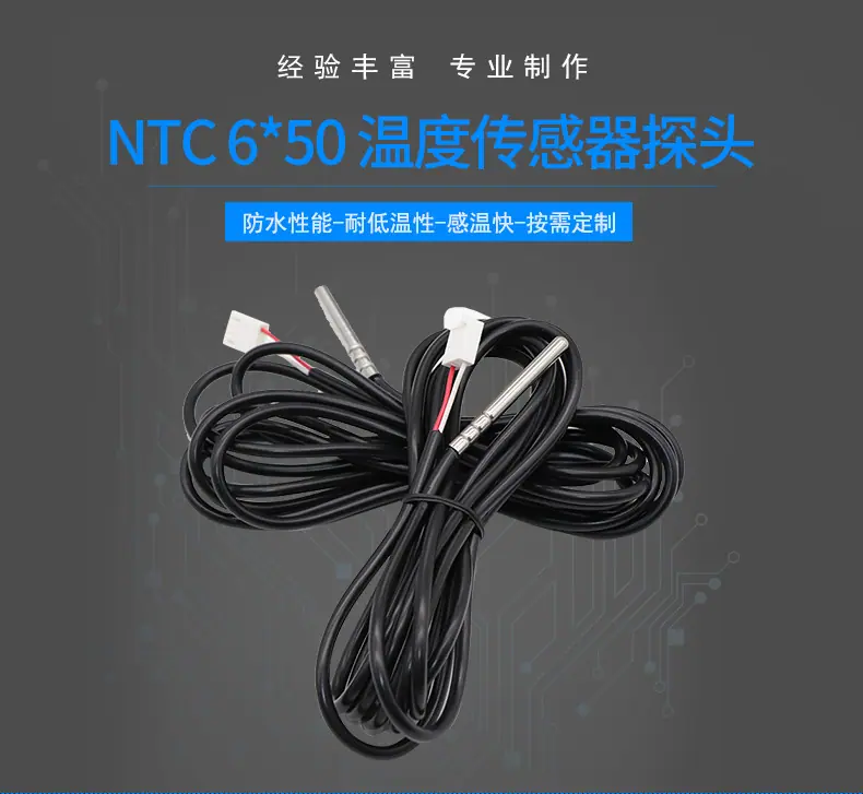 NTC-650温度传感器探头_01.jpg