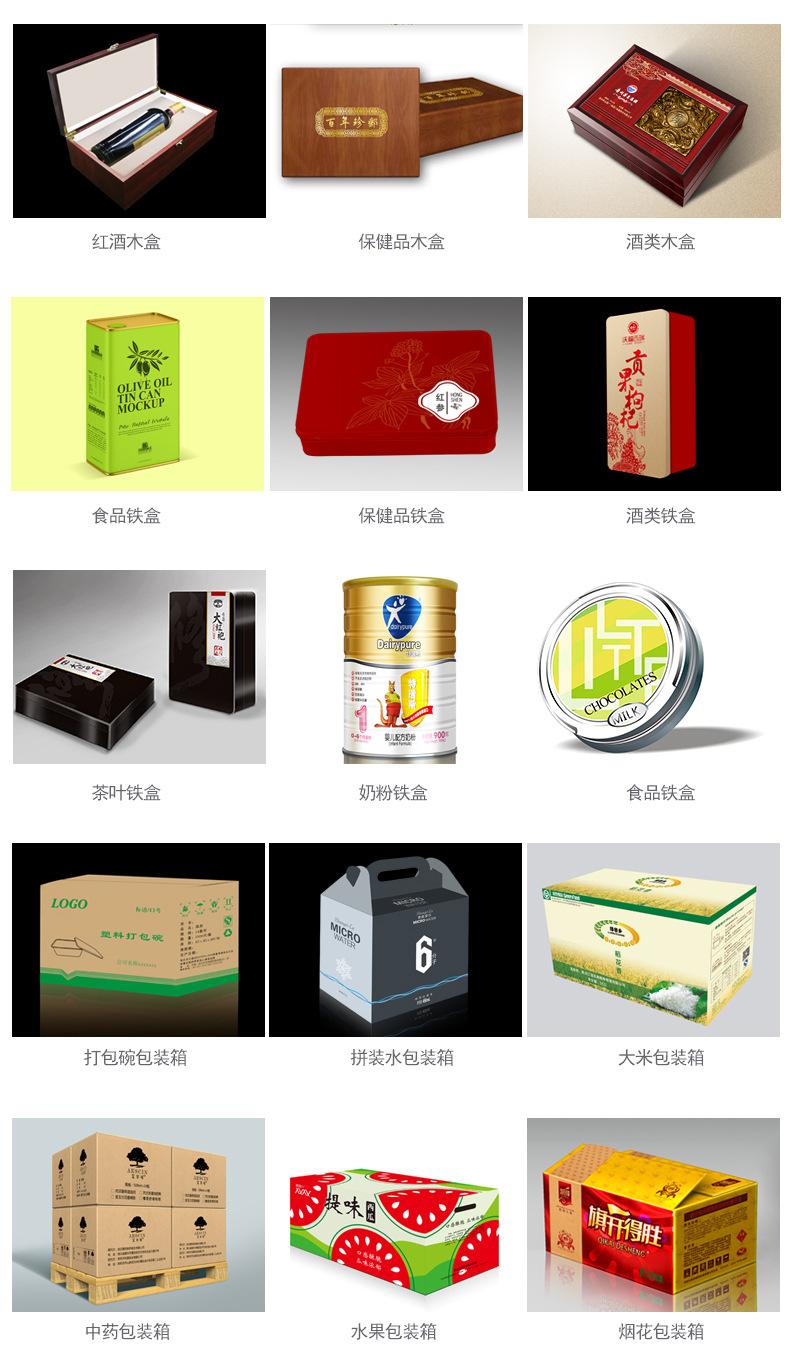 包装盒定制_08.jpg
