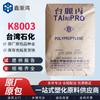 PP Taiwán Taihua K8003/K8009 Grado de Moldeo por Inyección Antiestático Grado General Grado Alimenticio Productos de Pared Delgada