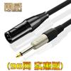Yongwei 6.35 para Cannon Macho Linha de Áudio Cannon Macho para 6.5 Grande Duas Vias Mono Plataforma de Áudio Amplificador de Potência Linha de Telefone