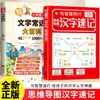 Mapa Mental Taquigrafía China 1200 Palabras Estudiantes de Primaria Alfabetización China Radicaciones de Caracteres Chinos Estructura Alfabetización Libro de Práctica