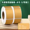 Adesivo de nota de papel kraft pode escrever e não é fácil de secar. Rolo de borracha superfície fosca adesivo em branco boca de pasta para pegar papel marca adesivo