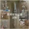 Personalización de Productos de Vidrio de Laboratorio del Fabricante, Procesamiento de Reparación de Vidrio de Borosilicato Alto Personalización Redonda