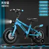 Bicicletas Infantiles para Niños y Niñas de 3-6-8-10 Años Bicicletas para Bebés para Niños de Mediana Edad y Mayores Sillas de Paseo para Niños Acero de Alto Carbono