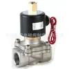 Seleccionar válvula solenoide 2s válvula solenoide normalmente abierta 2S200-20K válvula solenoide normalmente abierta de acero inoxidable