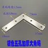 Conector de código de ángulo de muebles para marco de fotos, ángulo de hierro tipo L, pieza de fijación en ángulo recto de 90 grados, fijación y fijación de ángulo de conexión de hierro