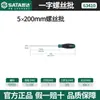 Destornillador Shida 63412 de Cabeza Plana, en Forma de Cruz, Destornillador Super Duro, Herramienta, Destornillador Pequeño de Cabeza Plana, Destornillador Largo de Flor de Ciruelo
