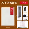 Papel especial para pintura e caligrafia chinesas tradicionais, papel de caligrafia 4K/8K espessado, papel semi-cru para pinceladas finas, conjunto para iniciantes em arte com ferramentas