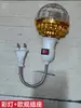 Nova Bola Mágica Pequena Giratória Colorida de LED Ktv Casa Natal Dj Disco Atmosfera Luz de Palco Flash