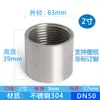 Conector de Rosca Interna para Tubería de Acero Inoxidable 201/304 Rosca Interna Doble Tubería Redonda Rosca Interna Directa Tubería de Agua Roscada Sin Costura Conexión de 4 Puntos