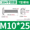 Aço inoxidável 304 tipo GB37T parafuso de fenda M5/M6/M8/M10/M12 em estoque atacado parafuso tipo T