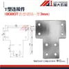 Placa de conexión tipo L 3030/4040/8080 Conector tipo T Perfil de aluminio en cruz Pieza de conexión de esquina recta Ángulo recto