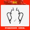 Parachoques Delantero y Trasero de Cobertura Total Barras Protectoras Barras de Escape Accesorios Modificados Aplicables para Scooter Wuyang Honda HRD125