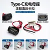 Enchufe Hembra de Socket Transparente con Cable para Lámpara de Escritorio de Vehículo Eléctrico, Moldeado por Inyección Tipo C a 2 Pines, Presión Directa, Modificación DIY