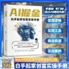 Manual de Eficiência de IA: Doubao Instant Dream Capcut Feishu Kuaishuo Wake Image Deepseek Guia Prático 8 em 1 Doubao