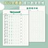 Papel de Práctica Digital para Niños Matemáticas 0-9 Cuaderno de Práctica Rojo Matriz de Puntos Papel de Borrador de Entrenamiento de Bolígrafo Preescolar Venta al por Mayor