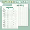 Libro Rojo Digital de Matriz de Puntos para Principiantes, Libro de Ejercicios de Entrenamiento con Pluma de Control Digital para Niños, Papel de Práctica de Copiado Digital para Estudiantes de Primaria