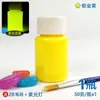 Pintura Artística à Base de Água Transparente Fluorescente Luminosa para Modelos, Aplicada por Spray, Ultra Brilhante, Impermeável, Pigmento Fluorescente, Brilha no Escuro