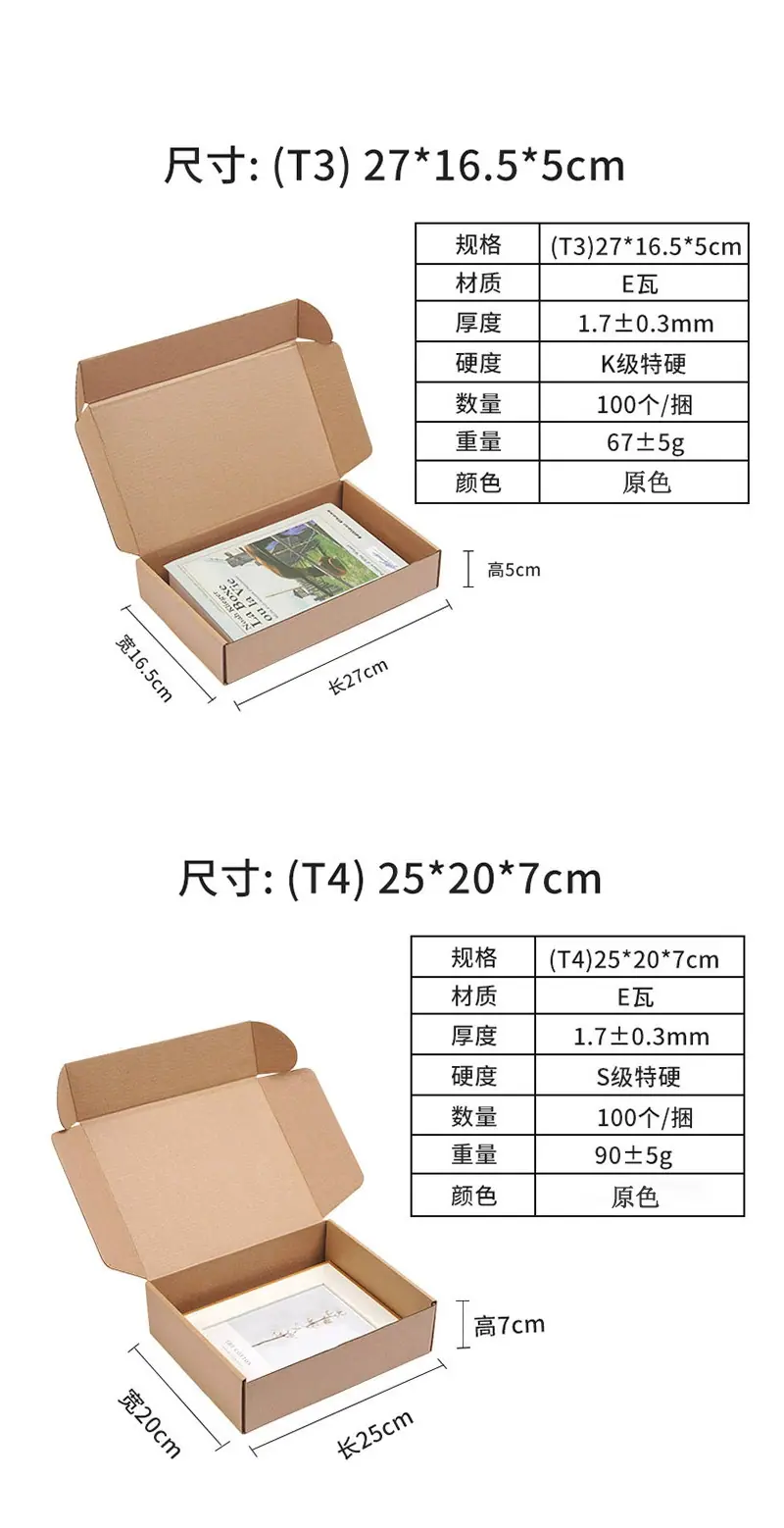 飞机盒详情实物对比2.jpg