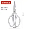 Tijeras multiusos de aleación de aluminio con revestimiento tijeras de acero inoxidable SK5 tijeras con mango de aluminio tijeras para huesos de pollo tijeras para matar pescado tijeras para hojalata