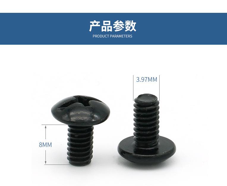 十字大扁头机螺钉_04.jpg