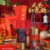 2026 Cubo de Lotería Aro Dorado Creativo con Palo, Sobres Rojos para Dinero de Año Nuevo, Sobres Rojos Creativos de Dibujos Animados Planos con Estampado Dorado de Cien Yuan