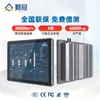 PC Industrial OEM Personalizado Embutido Totalmente Fechado Capacitivo Industrial Tablet Display Touch sem Ventoinha
