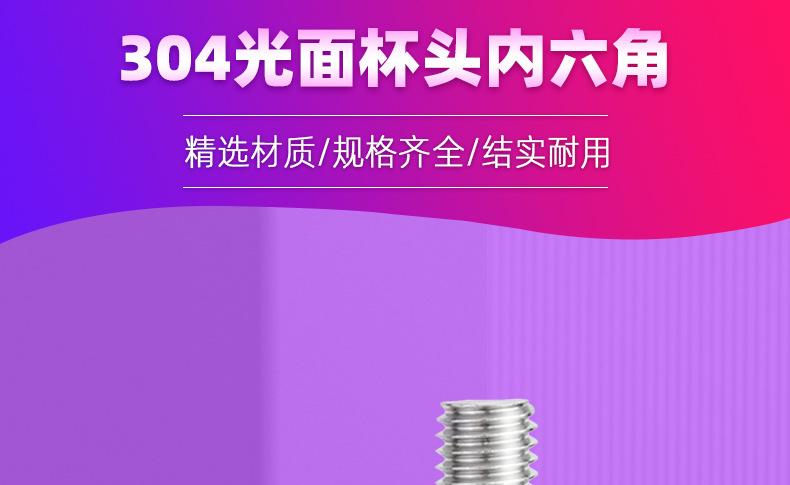 杯头内六角螺丝光面_01.jpg