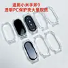 Adequado para Estrutura Protetora Xiaomi Mi Band 9, Estrutura de Liberação Rápida, Capa de PC Transparente Compatível com Interface de 12mm, Montagem de Pulseira de Relógio DIY