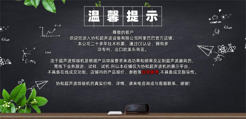 温馨提示.jpg