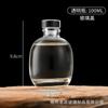 Botella Pequeña de Vidrio para Licor de 100ml con Tapa de Vidrio, Botella Dispensadora de Bebidas de Vino de Frutas, Botella de Licor Escarchada de 500ml, Material de Cristal