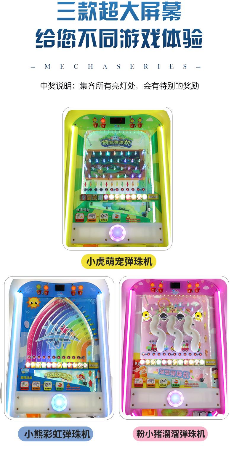 弹珠机_07.jpg