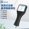 Medidor de Turbidez de Agua Portátil, Detector de Turbidez de Mano, Dispositivo Medidor de Turbidez y Sólidos Suspendidos en Agua