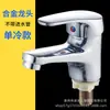 Grifo de lavabo de cobre puro para agua caliente y fría, grifo de baño de un solo agujero para agua caliente y fría, grifo de lavabo de baño de agua fría solamente